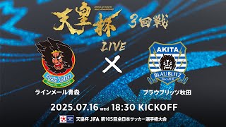 JFATVの配信のサムネイル画像