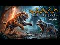 King of the Jungle Tiger VS Shadow Wolf 🐯🐺 | Epic Animal Battle Story