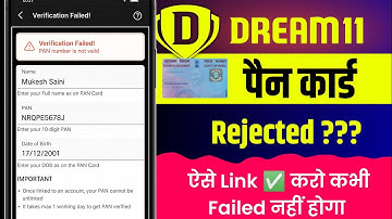 Dream11 Pan verification failed problem Solution | Dream 11 me pan card kaise verify kare