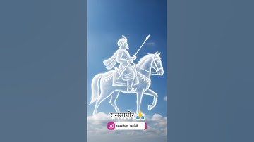 जय बाबा री।। jay ramdev ji #shorts#ramdevji#ramdevra#ramdev#bhajan#satsang#bhajans