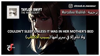 Taylor Swift - The Manuscript مترجمة