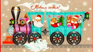 видео: С Новым 2025 годом картинка: С Новым 2025 годом