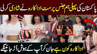 Actress Mehar Bano Got Engaged With Shahrukh Kazim || Celebrity News || Showbiz World News