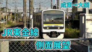 JR東金線　成東→大網間　側面展望（左前） | JR Togane Line side view (front left)