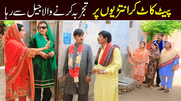 Bhootna, Shoki, Bilo Cheena & Sundri, Muskan New Funny Video By Rachnavi Tv2