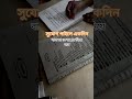 ”“Goal: মক্কায় বাবা–মাকে নিয়ে যাওয়া 🕋”#fyp #foryou #viral #islamicreminder #hsc2026 #success