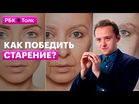 Александр Тышковский | Что говорит наука о продлении жизни