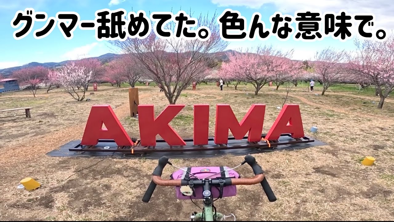 I took a leisurely ride on my Surly from Takasaki, Gunma