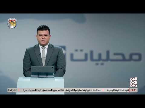 المخا: مناقشة دعم مشاريع المياه والصرف الصحي بتمويل دولي