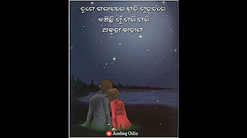 Tora mora love story |sad Shayari whatsapp status || odia tik tok shayari | odia shayari || #Shorts