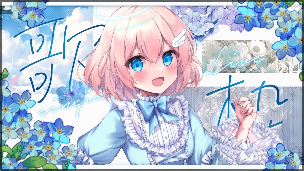 【VTuber】きまぐれ！のんびり週末を過ごそうの会【歌枠】