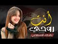 إنت روحي وإنت عمري   شيلة غزل خليجية نار تهز المشاعر   إحساس مجنون يخليك تعشق           نجومي