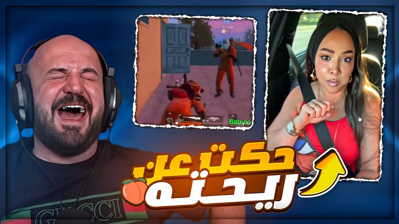 حوارها قلب فيلم +18 بالغلط 😅 ردة فعل مقاطع ريلز ! 🤣