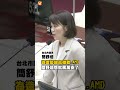 為造勢放鳥微軟、AMD　簡舒培轟蔣萬安：荒腔走板｜#全民話燒