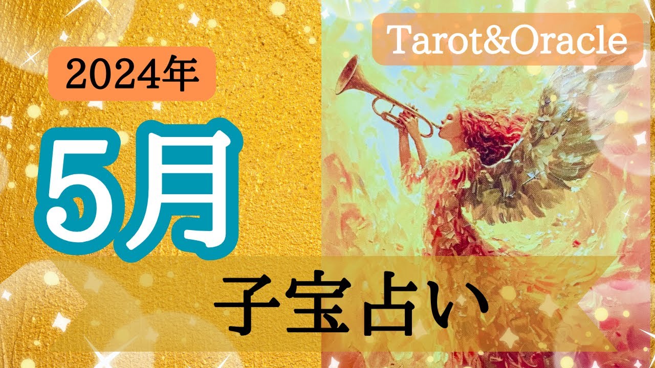 専用♥︎霊視霊感タロット占い 鑑定/仕事/復縁/不倫/妊娠子宝/育児 