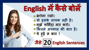 Daily Use English Sentences //English Speaking Practice Sentences for Daily Conversation/ @Be_Fluent