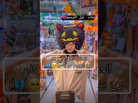 فيديو: لمن العضو الثامن في bts؟