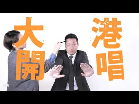 2016大港開唱CF - Freddy版