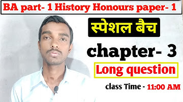 स्पेशल बैच - Ba part 1 History honours  chapter 3 long question