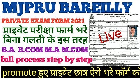 How To Fill Mjpru Private Exam  Form 2021 B.A B.COM  M.A M.COM🔥 प्राइवेट फॉर्म कैसे भरे 2024