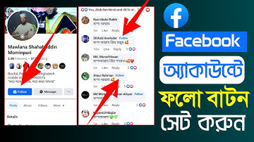 facebook follow button on profile 2024 | facebook page comment follow button | #facebook
