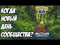 [POKEMON GO] ОБЪЯВЛЕН ОЧЕЕДНОЙ ДЕНЬ СООБЩЕСТВА