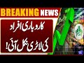 Pakistan Stock Market Update | Stock Market Create New Record | Breaking News | Dunya News
