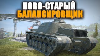 ЧТО ИЗМЕНИЛОСЬ? ТЕСТ НОВО-СТАРОГО БАЛАНСА 🟥 Стрим по WOT BLITZ