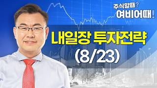 여비어때 | #AI#주주환원#815머니톡#삼성전자#SK 하이닉스#김동엽