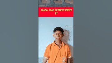 Percentage #maths #nvs #mathtips  #mathtricks #navodayavidyalaya