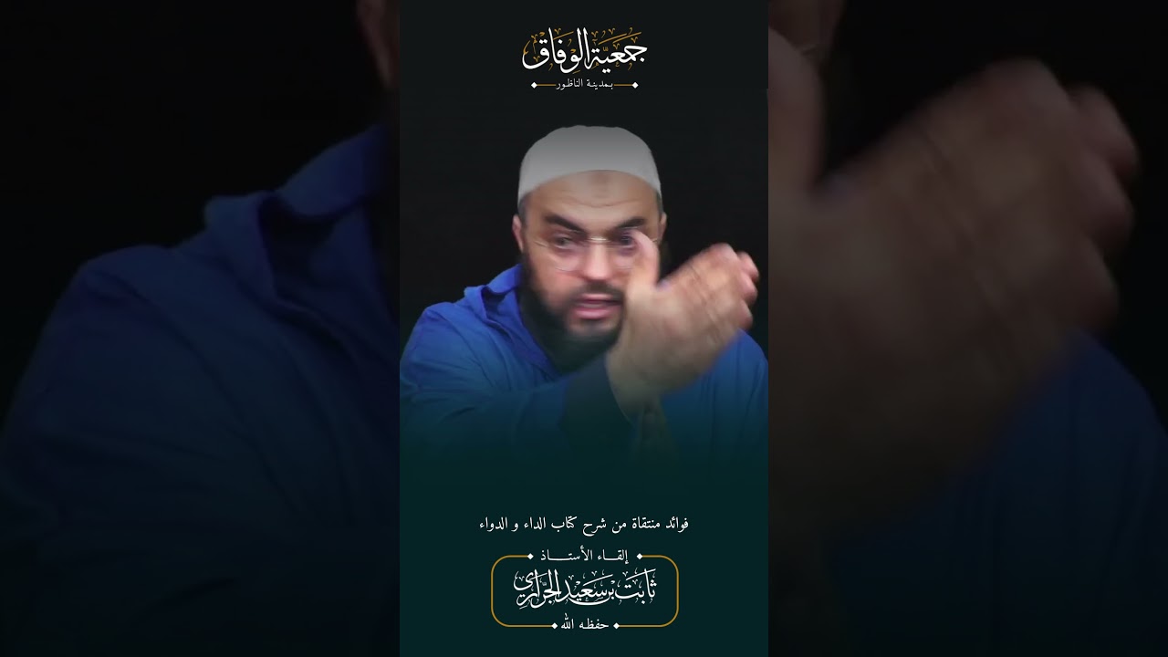 الهوى والمبدعة صد عن سبيل الله ، الأستاذ أبو حسان ثابت الجراري حفظه الله