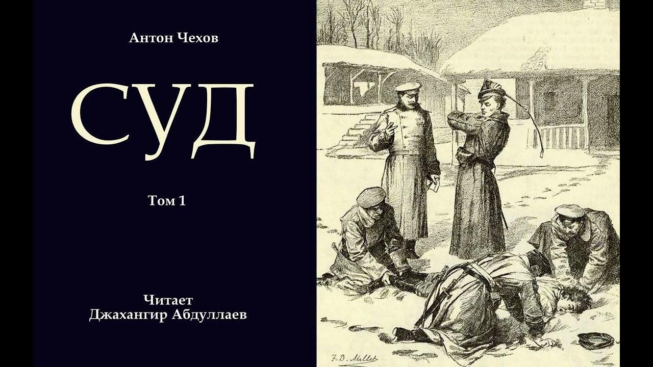 Туту чехов