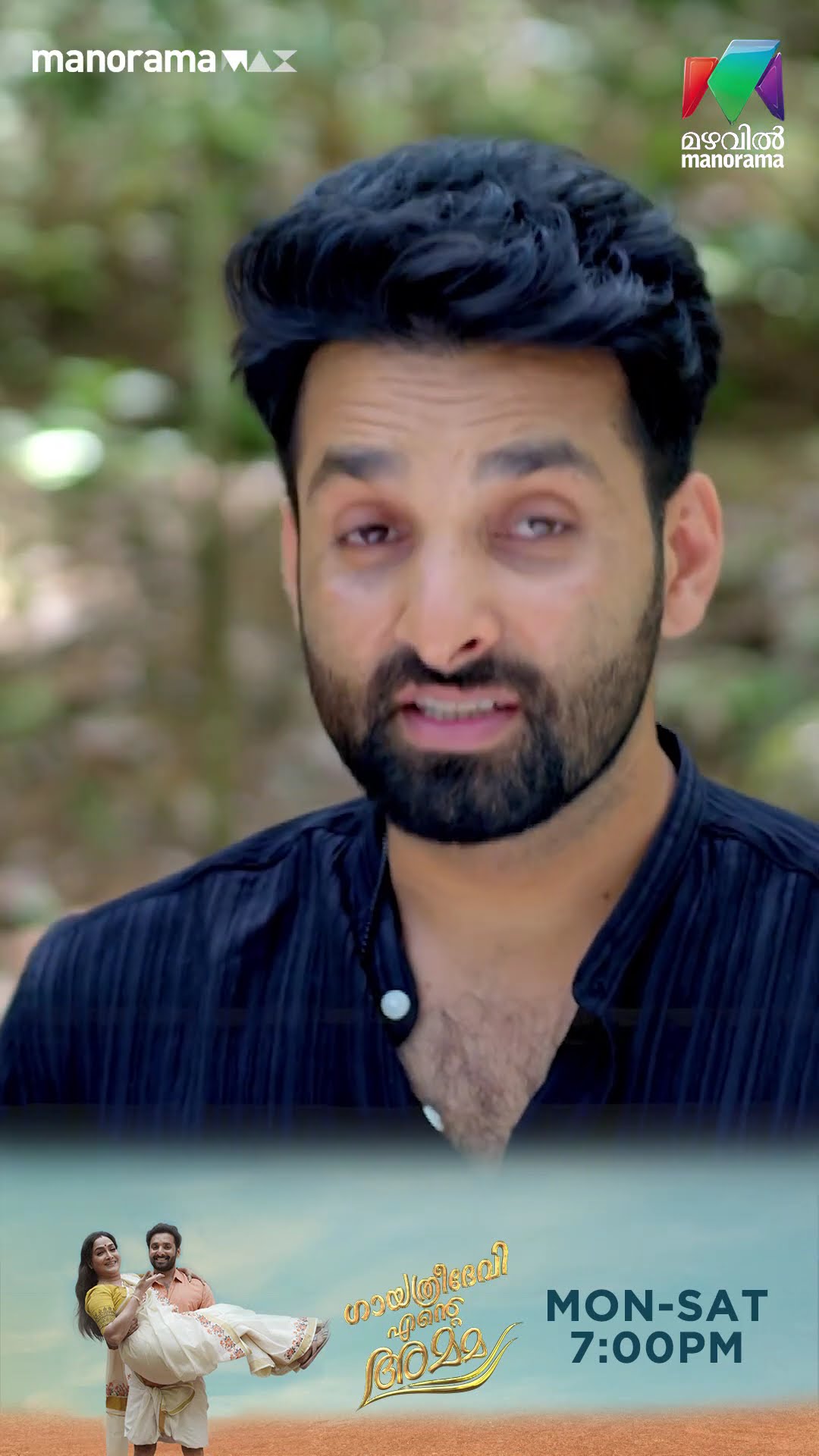 ദേവബാലയെ മാറ്റാൻ വഴി ആലോചിച്ച് അഭിഷേക്#gea #mazhavilmanorama