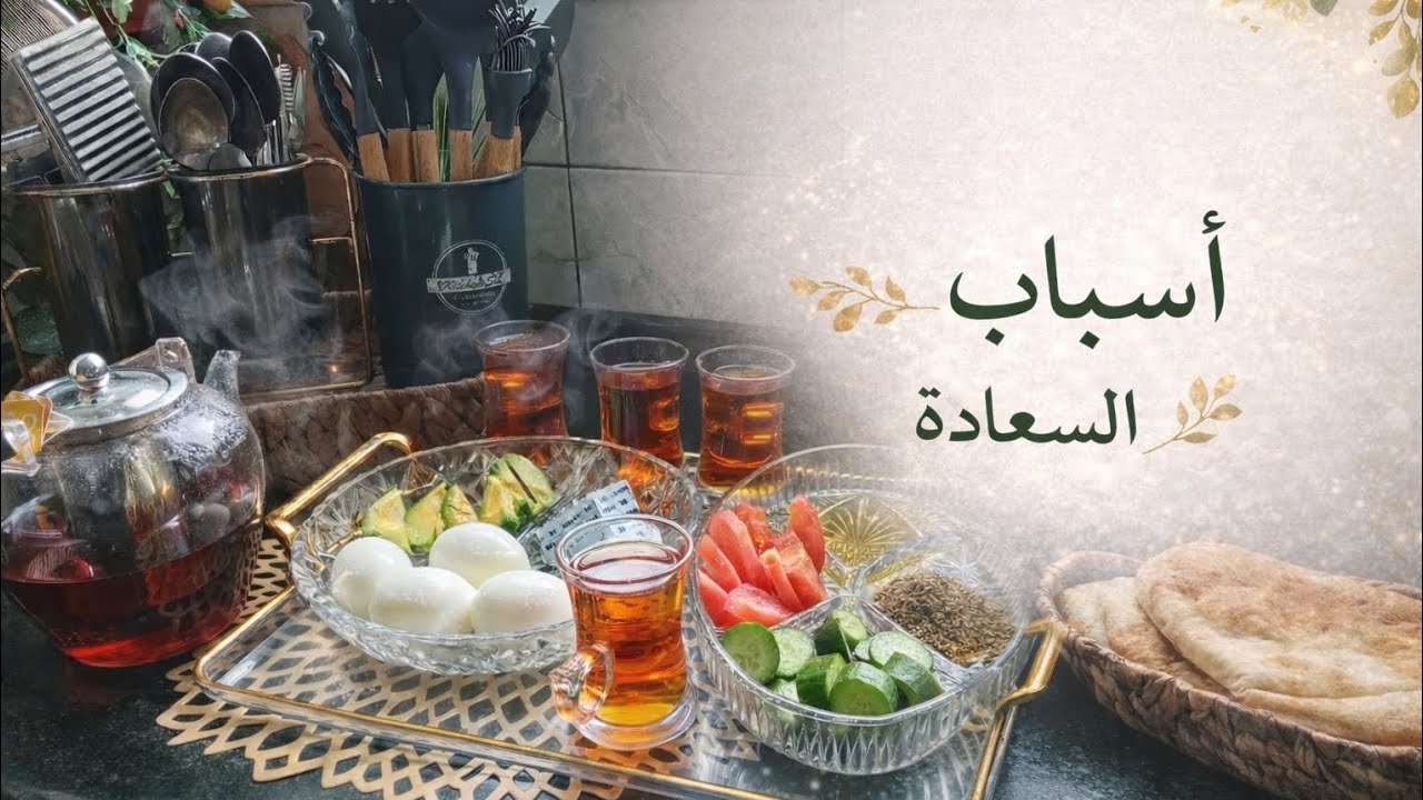 كيف نكون سعداء رغم كل شيء؟...السعادة لا تحتاج كثيرا....😊