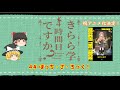 【ゆっくり解説】きらら学４時間目「ぼっち・ざ・ろっく！」