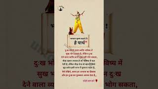 #ShriKrishna #BhagavadGita #KrishnaQuotes #LordKrishna #Karma #SpiritualGrowth