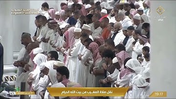 صلاة المغرب للشيخ ياسر الدوسري 13 محرم 1446هـ سورة يونس 5 - 10