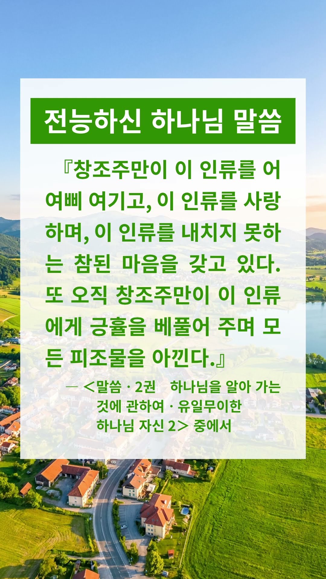 오늘 너무 지치셨다면, 먼저 이 하나님 말씀을 보세요