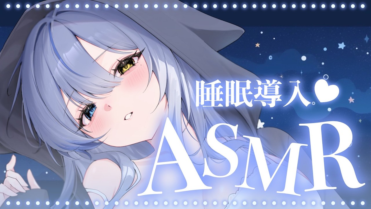 【ASMR/睡眠導入】ささやき声と耳かき＆タオルの音でゆっくり眠ろう♡｜Whispering & Ear Cleaning 朗読 走れメロス ホワイトノイズ