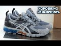 Обзор Asics Gel-Quantum 180 (2021)