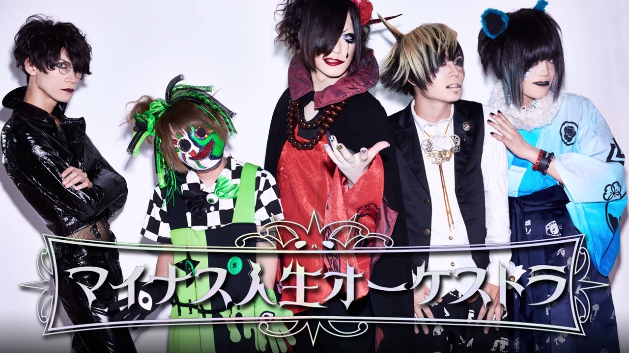 栗山HaLヰヱス (マイナス人生オーケストラ ) / DRAIN AWAY (Dir en