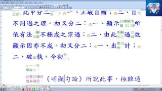 20170204毘缽舍那P485L04~P486L06