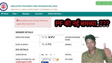 PF CLAIM ADVANCE NEW PROBLEM [ SOMETHING WENT WRONG!! PLEASE TRY AGAIN AFTER SOME TIME]