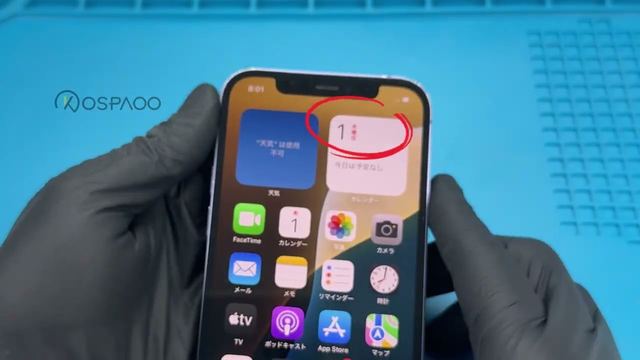 iPhone12 バッテリー82%　レッド iPhone 12 Pro 】バッテリーの最大容量が81%で急激に減りが早くなった