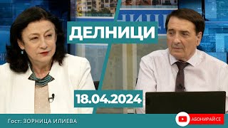 Зорница Илиева: В РСМ се прокламира, че договорът ни за междусъседски отношения е в тяхна вреда