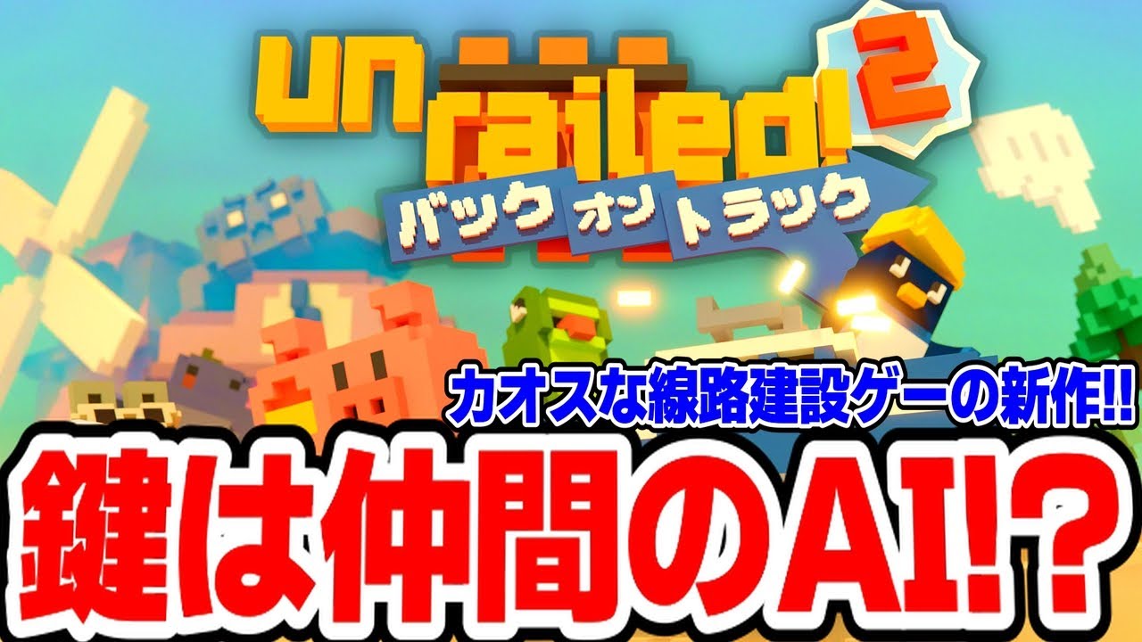 Unrailed 2:バック・オン・トラック #1サムネイル