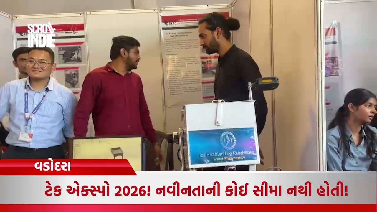 ટેક એક્સ્પો 2026! નવીનતાની કોઈ સીમા નથી હોતી!