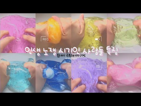 인생 노잼 시기인 사람들 특징 / 대규모 시리즈 액괴 #대규모시리즈