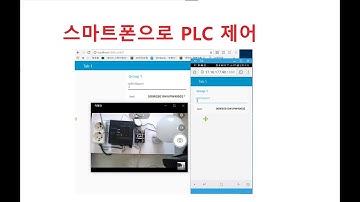 인터넷과 스마트폰을 이용한 PLC 제어,RS485, node-red, [김동일교수 두원공과대학교 AI융합과] 2-3-1