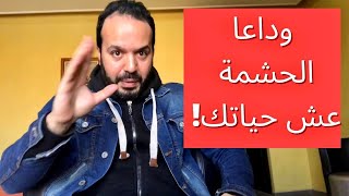 3 أسرار لتبدأ محادثة بسهولة مع اي شخص (استعملها دابا‼️) Aziz afkar